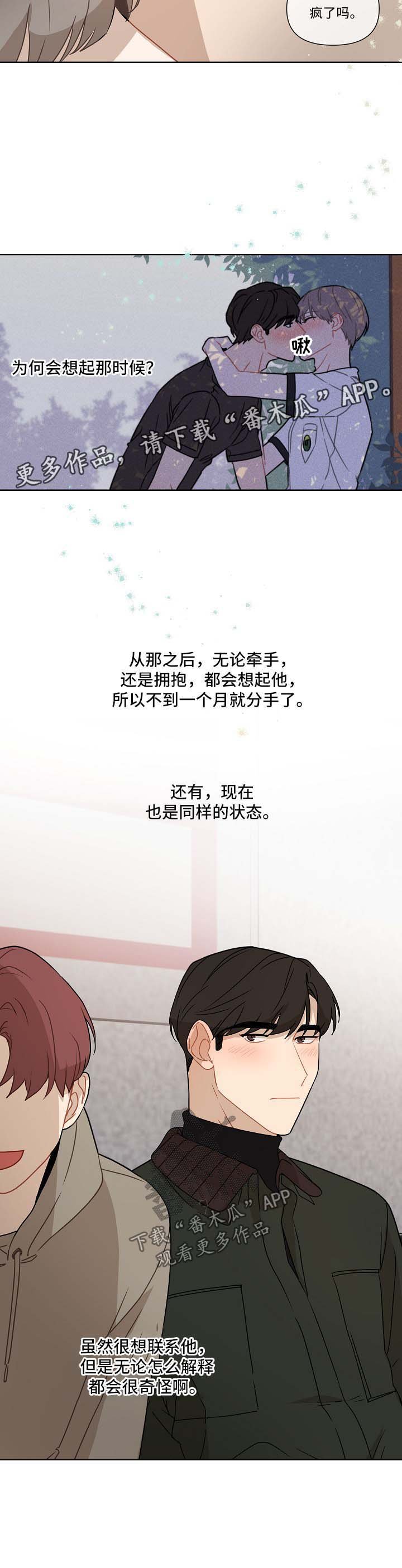 第36章：蠢蠢欲动