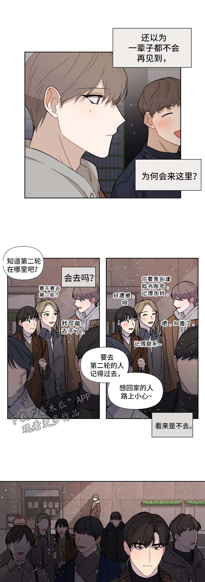第37章：邀请