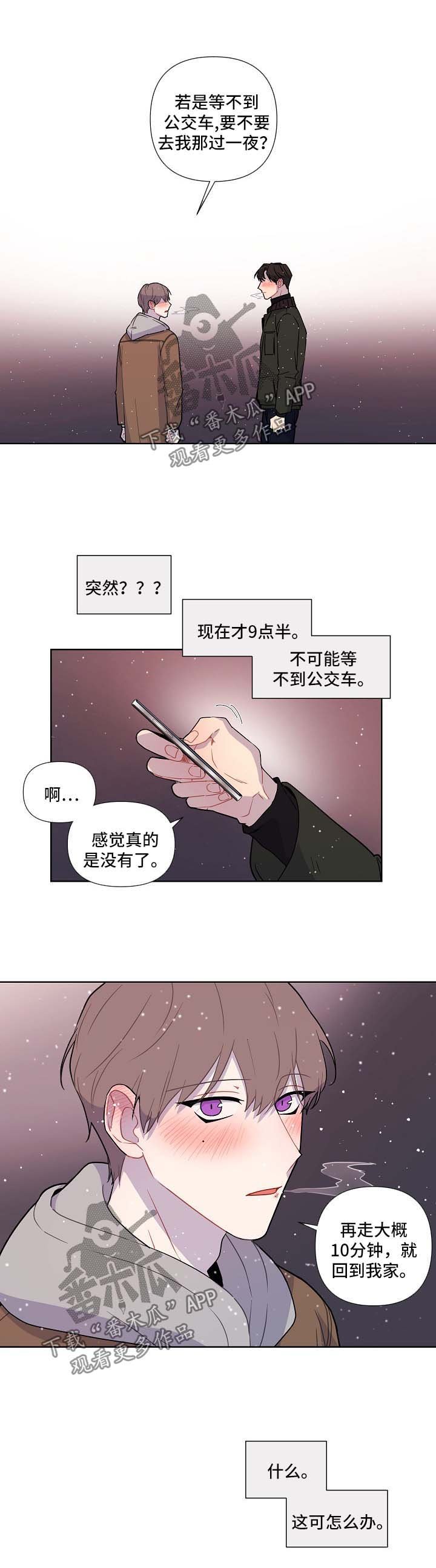 第37章：邀请