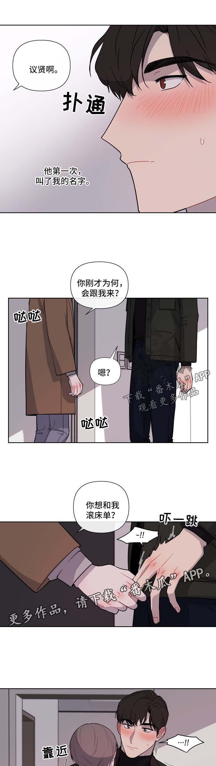 第37章：邀请