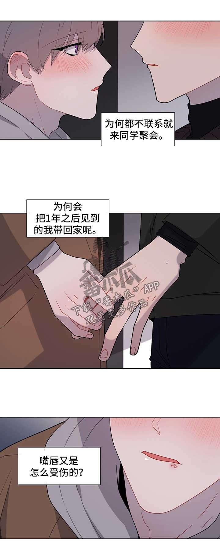 第38章：错误的认知