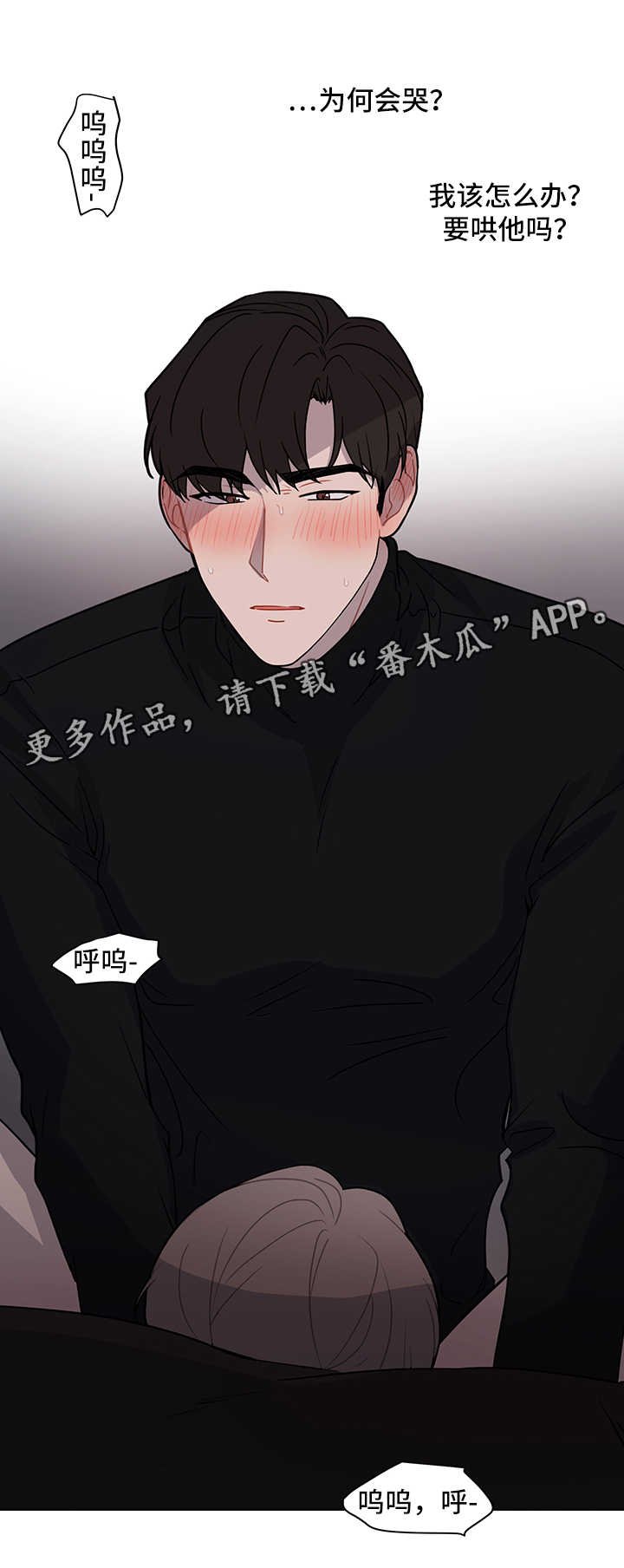 第38章：错误的认知
