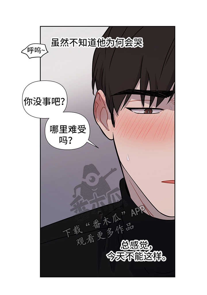 第38章：错误的认知