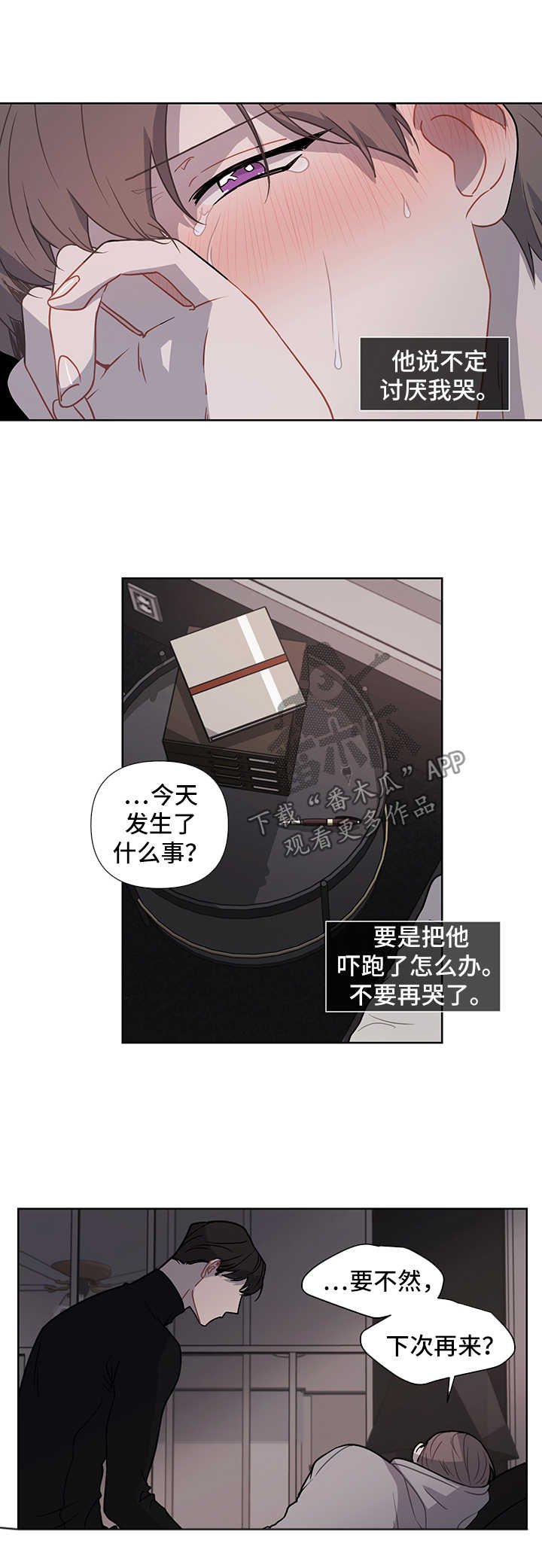 第38章：错误的认知