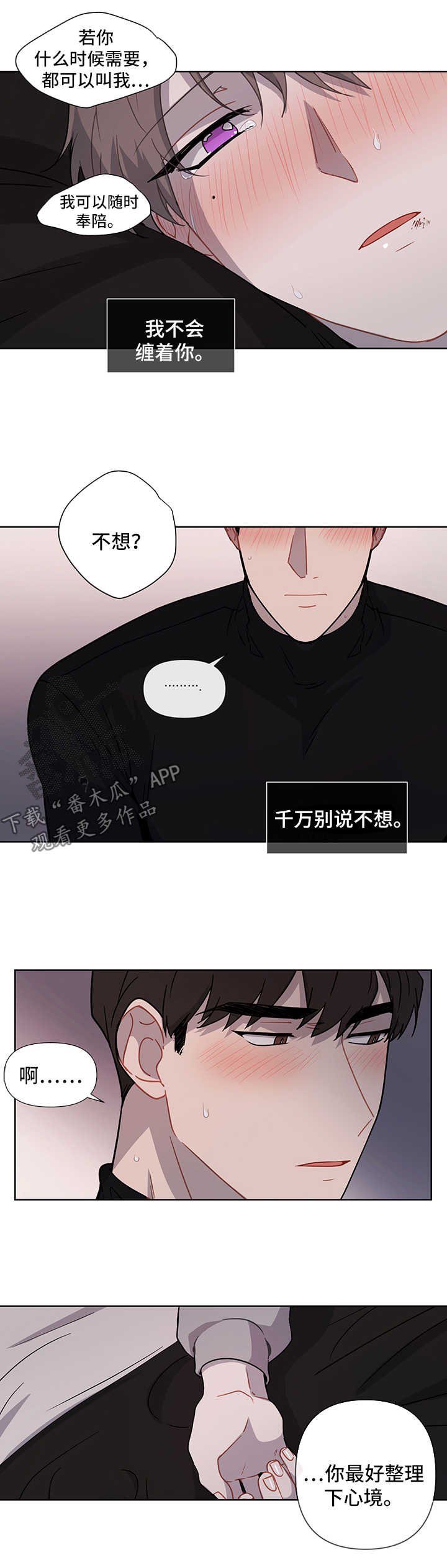 第38章：错误的认知