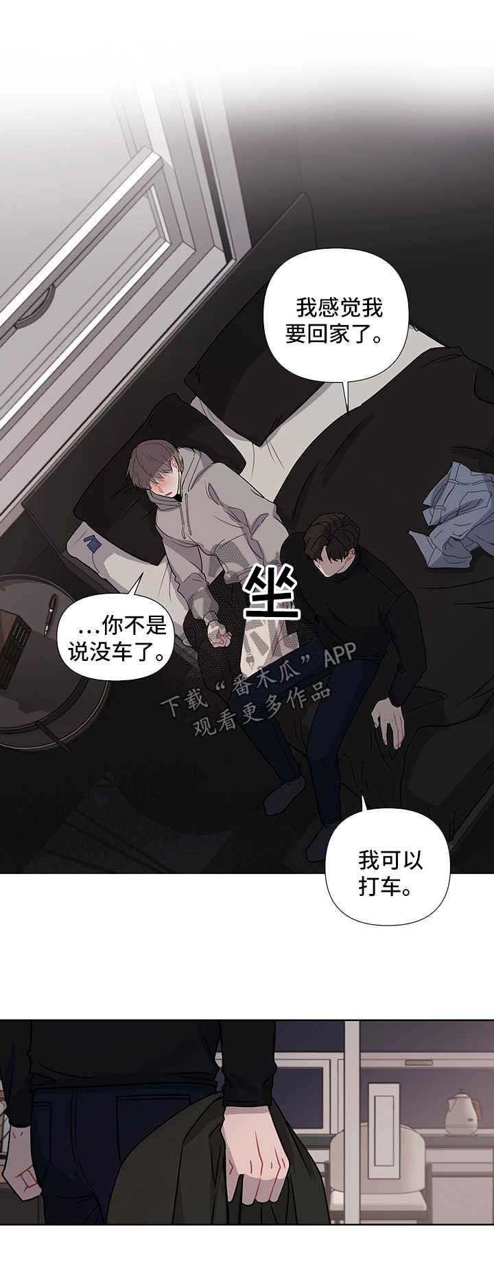 第38章：错误的认知