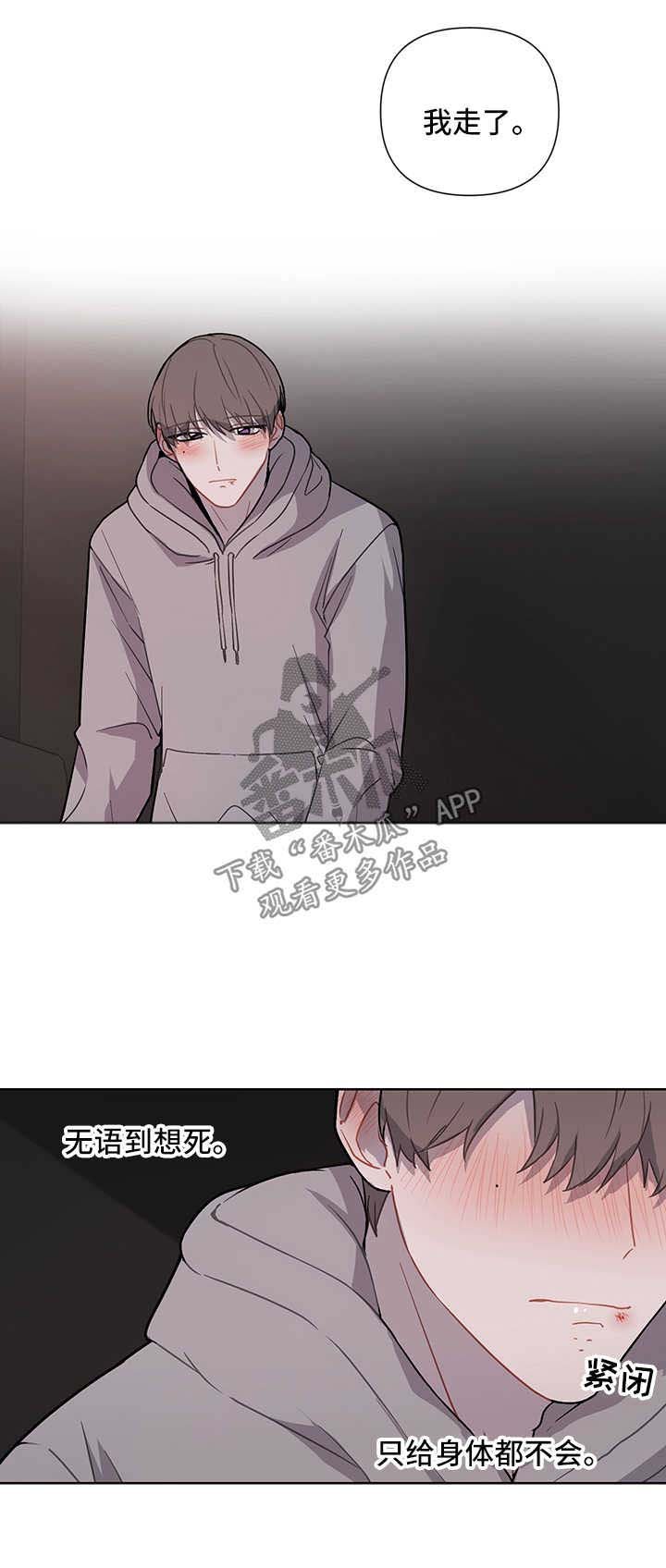 第38章：错误的认知