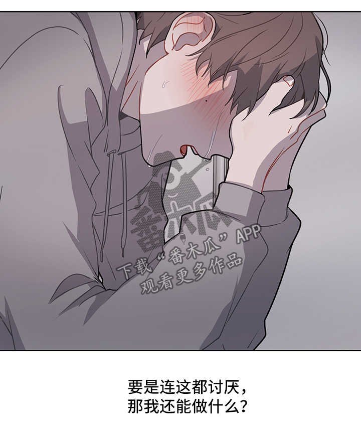 第38章：错误的认知