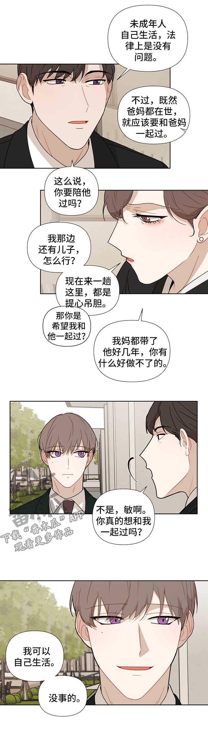第38章：错误的认知