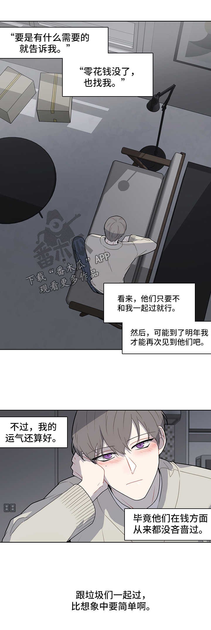 第38章：错误的认知