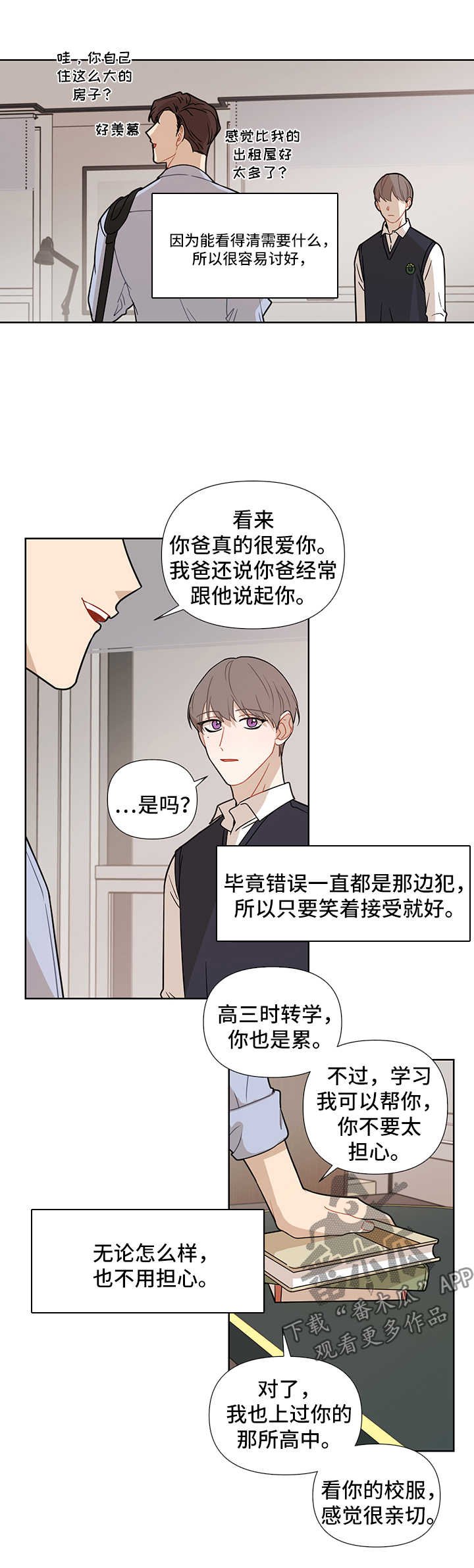 第38章：错误的认知