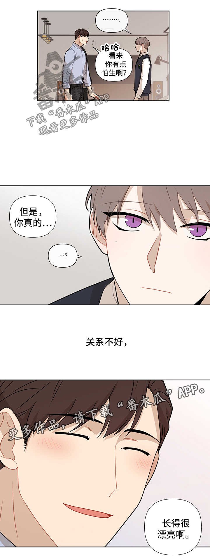 第38章：错误的认知