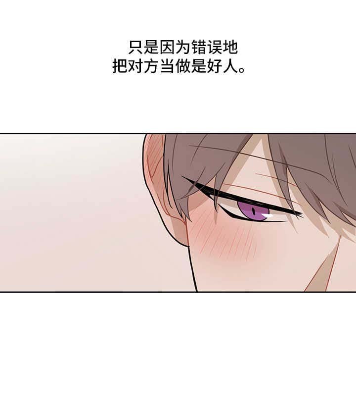第38章：错误的认知
