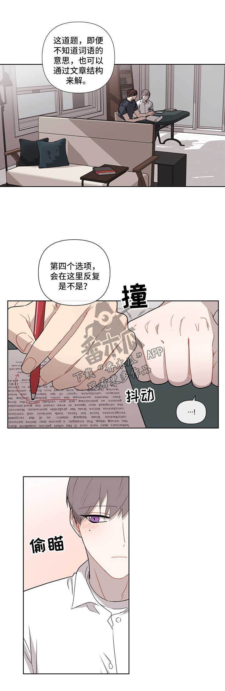 第39章：谎言