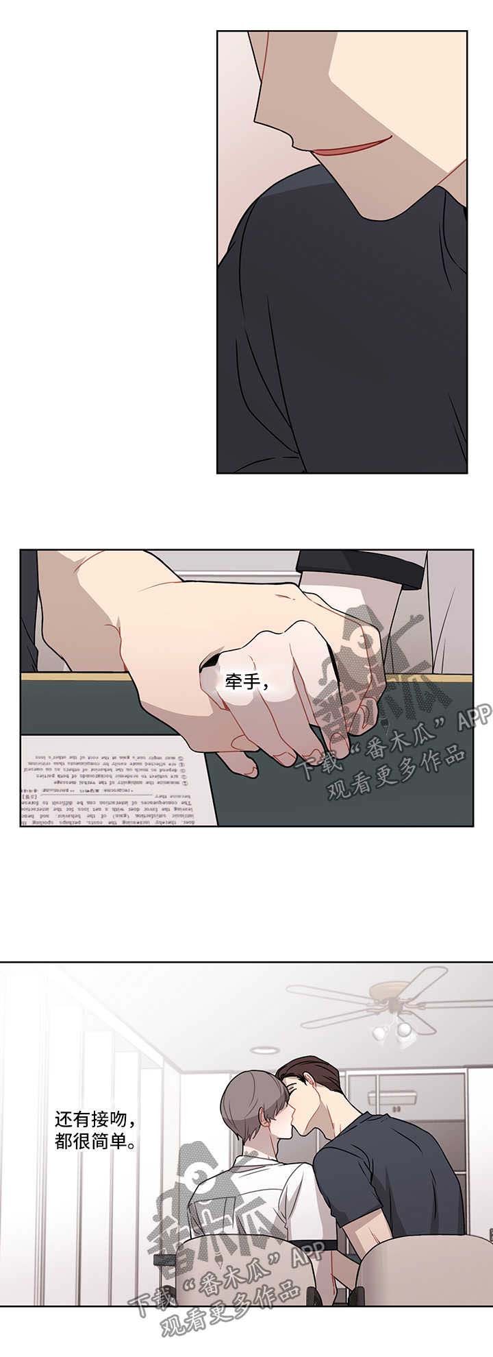 第39章：谎言