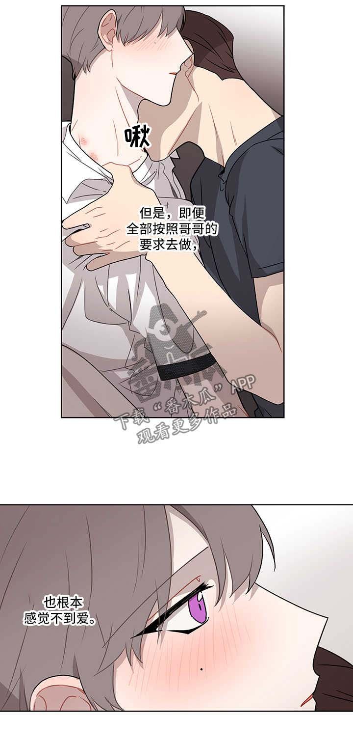 第39章：谎言