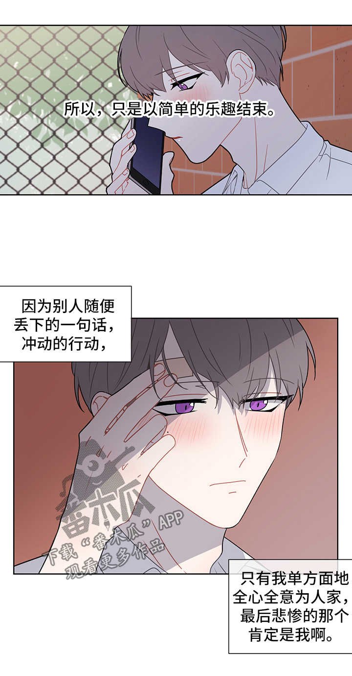 第39章：谎言