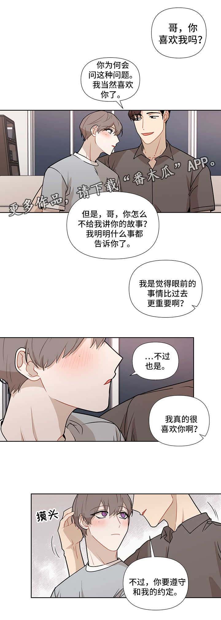 第39章：谎言
