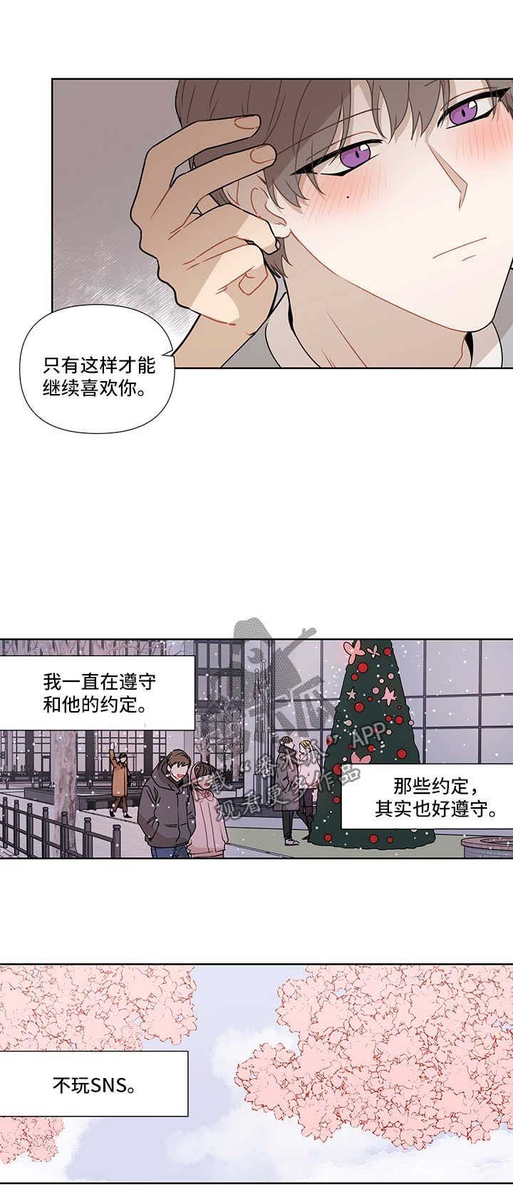 第39章：谎言
