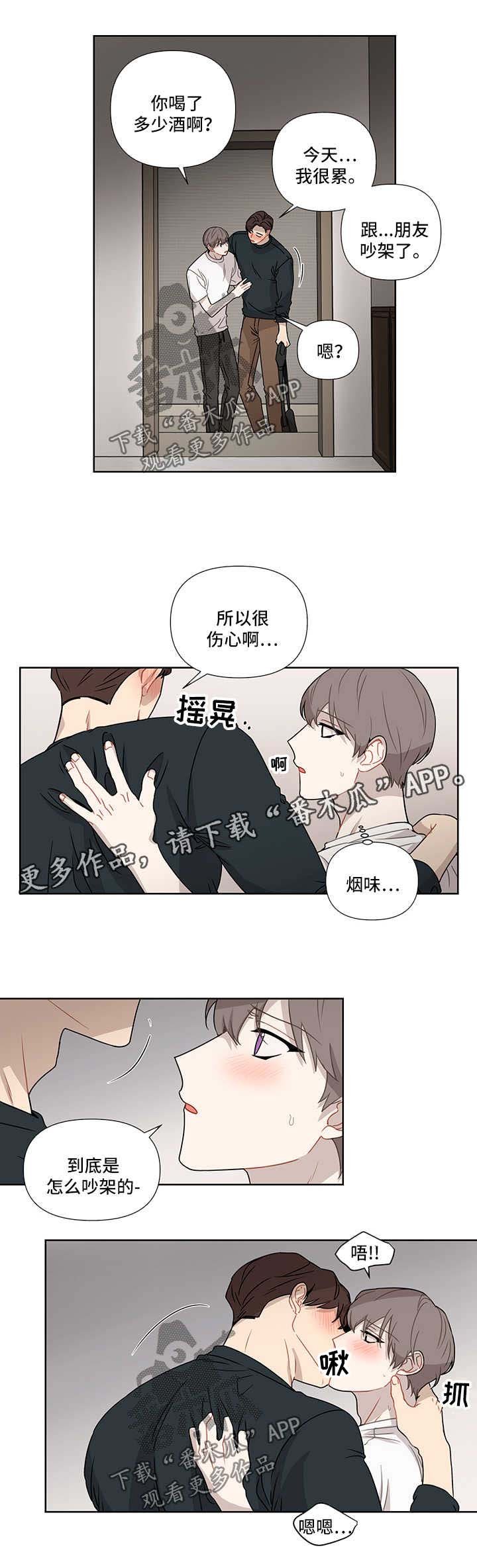 第39章：谎言