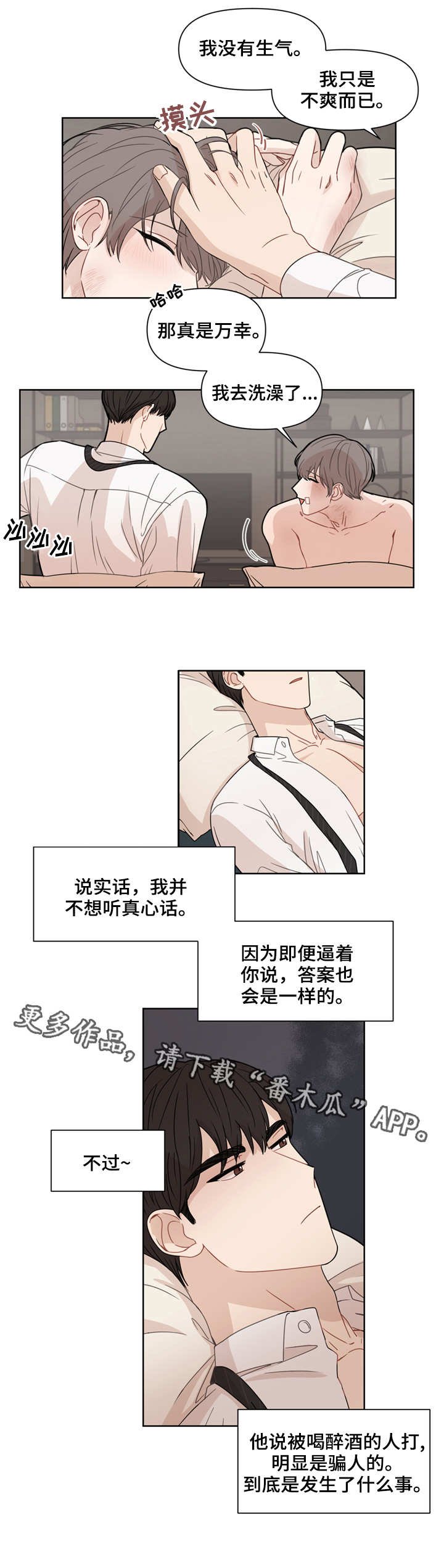 第4章：消息