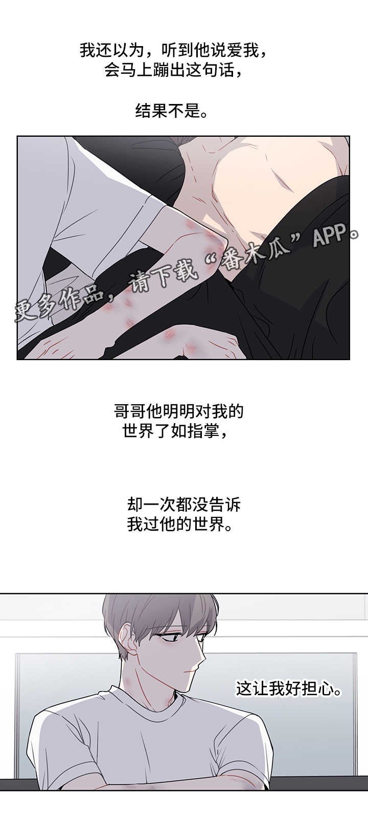 第40章：想他