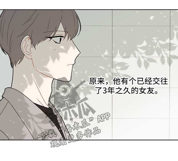 第40章：想他