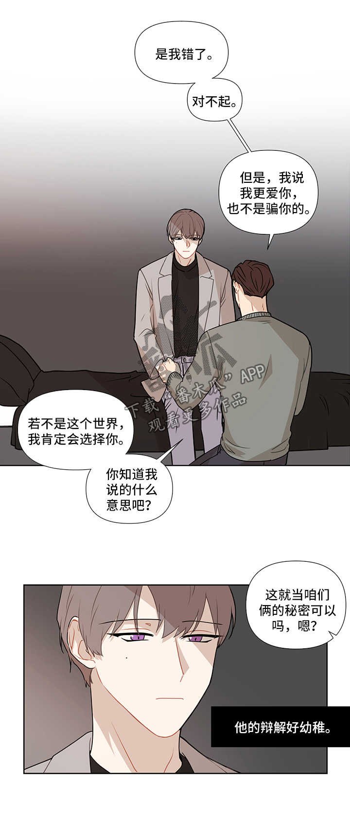 第40章：想他