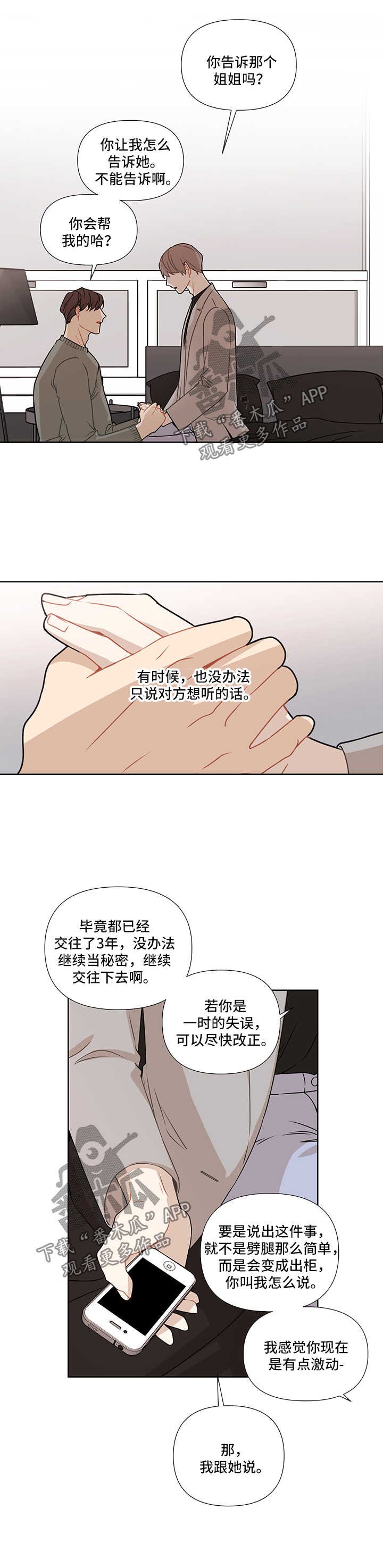 第40章：想他