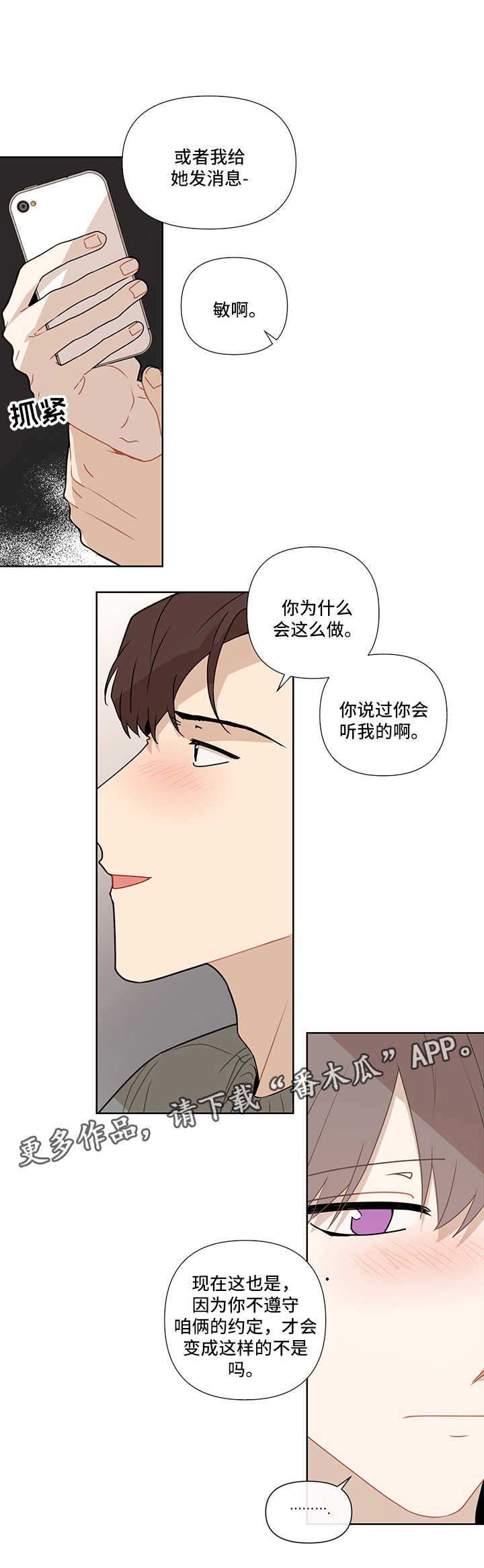 第40章：想他