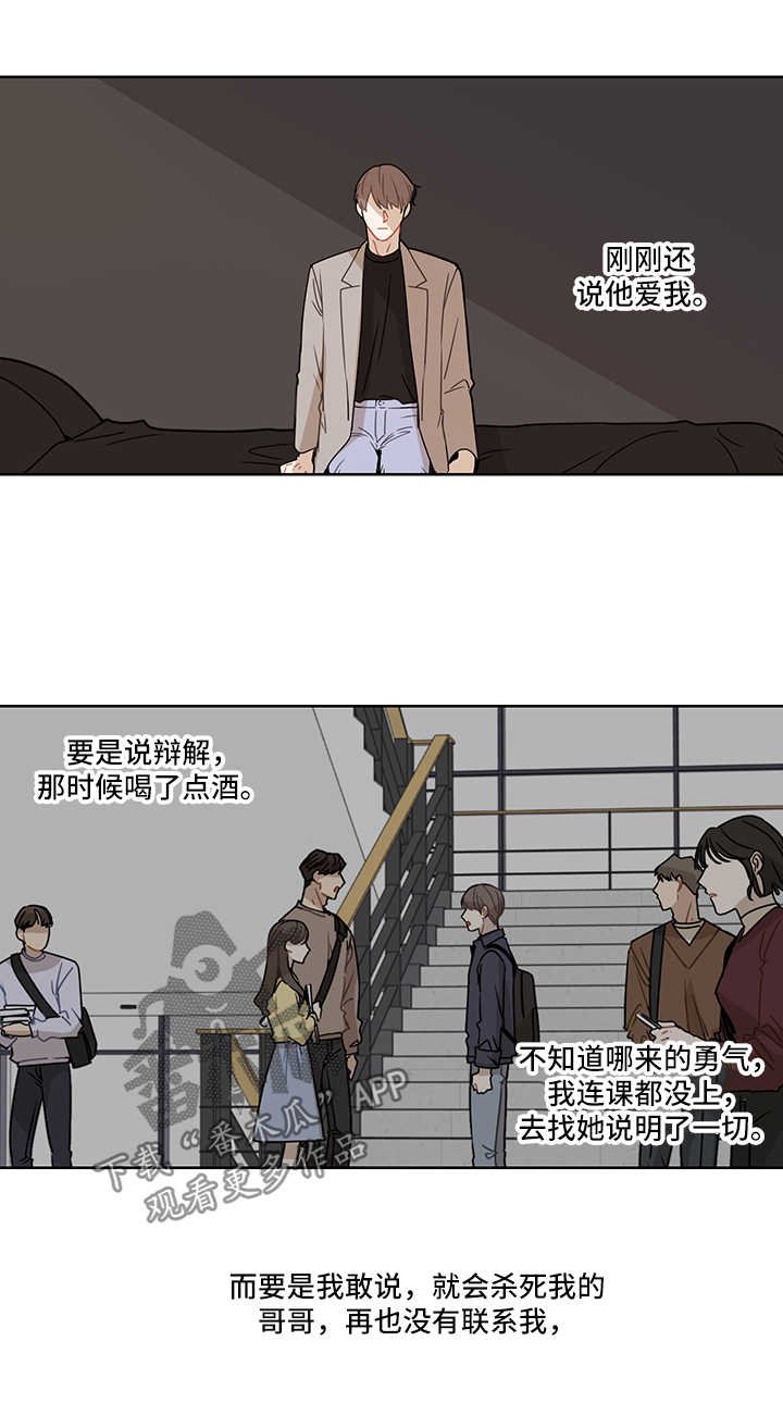 第40章：想他