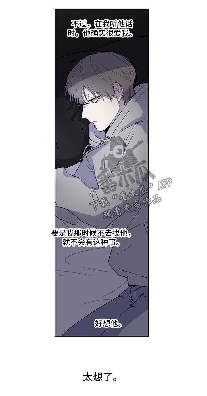 第40章：想他
