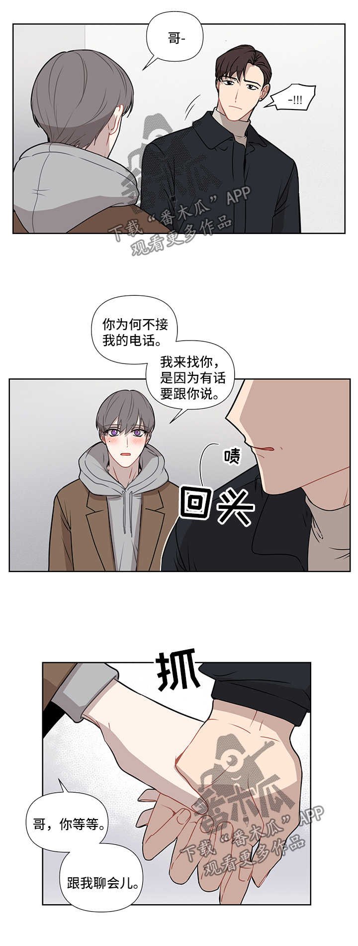 第41章：开心