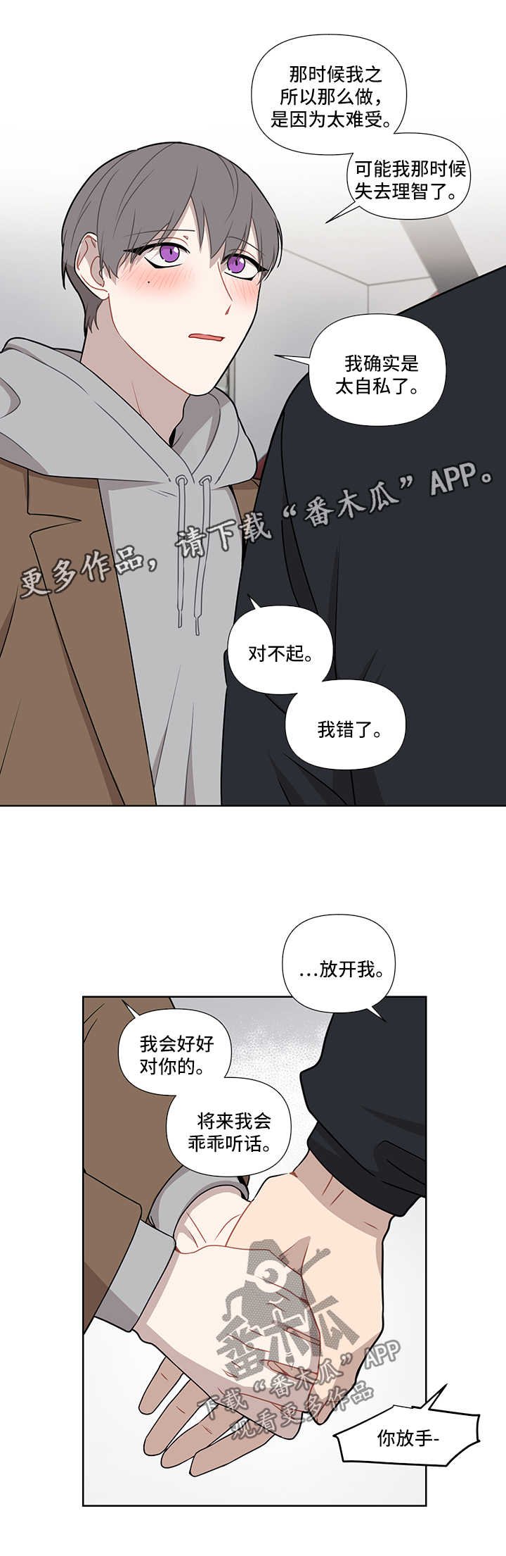 第41章：开心