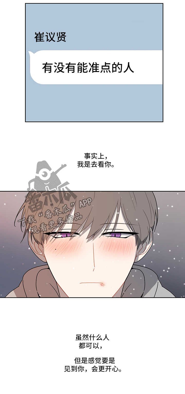 第41章：开心