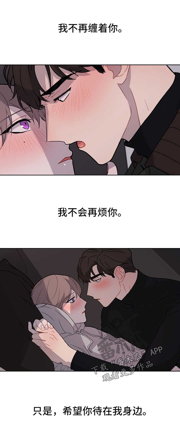 第42章：借口