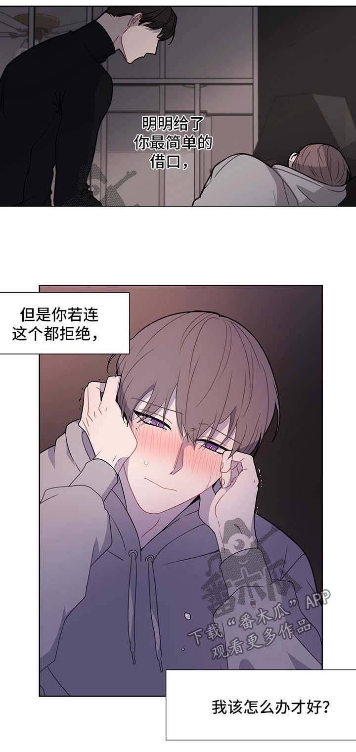 第42章：借口