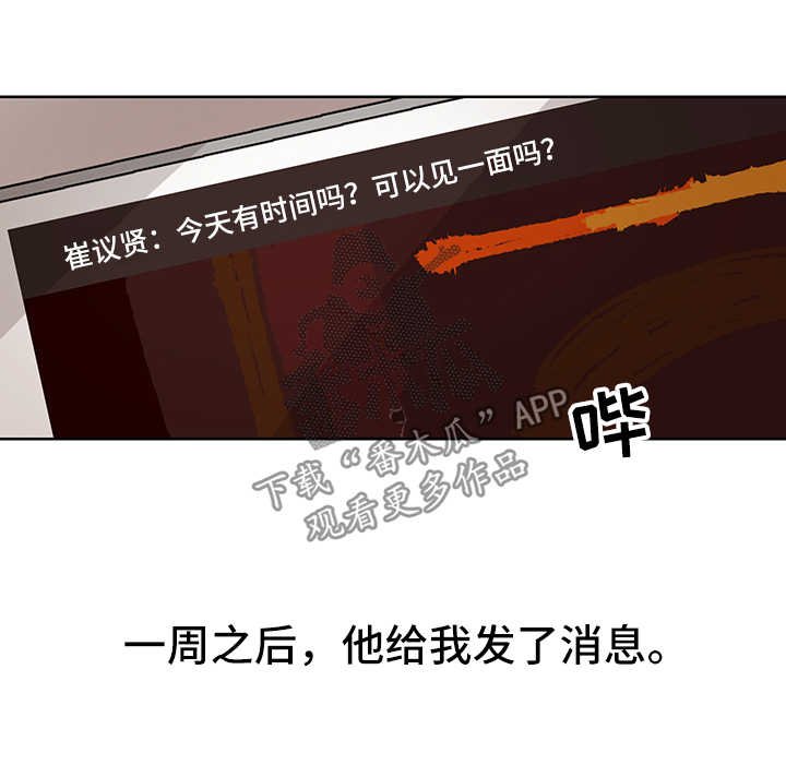 第42章：借口