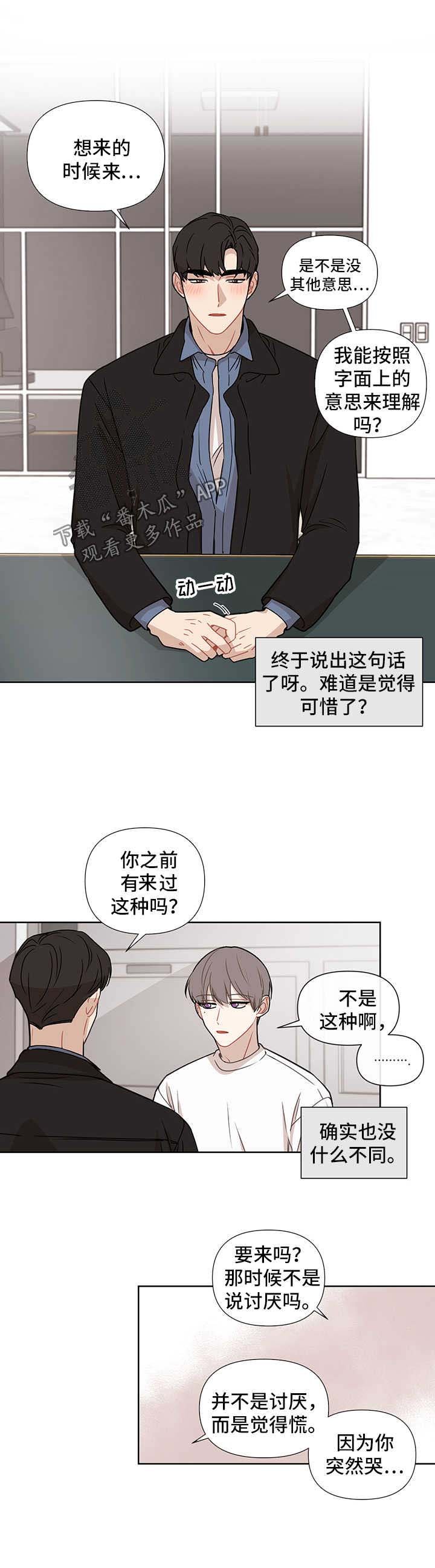 第42章：借口