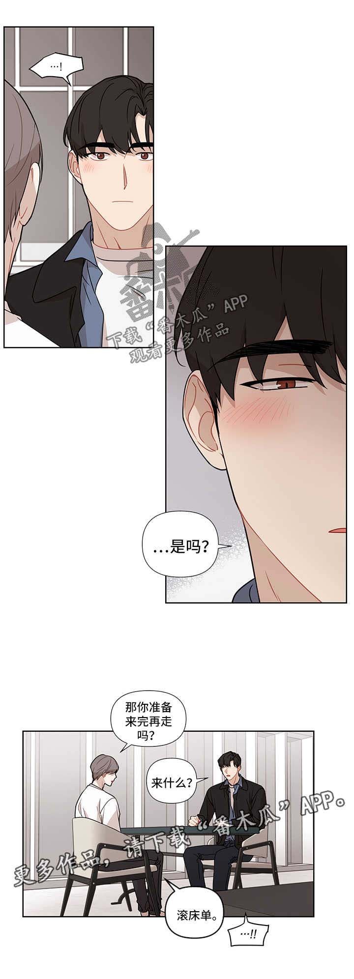第42章：借口