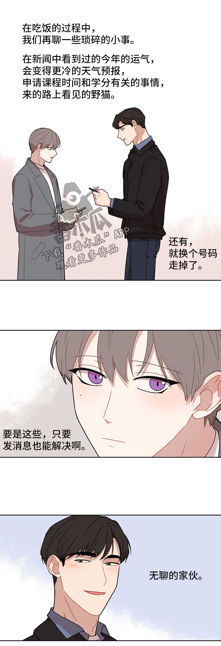 第42章：借口