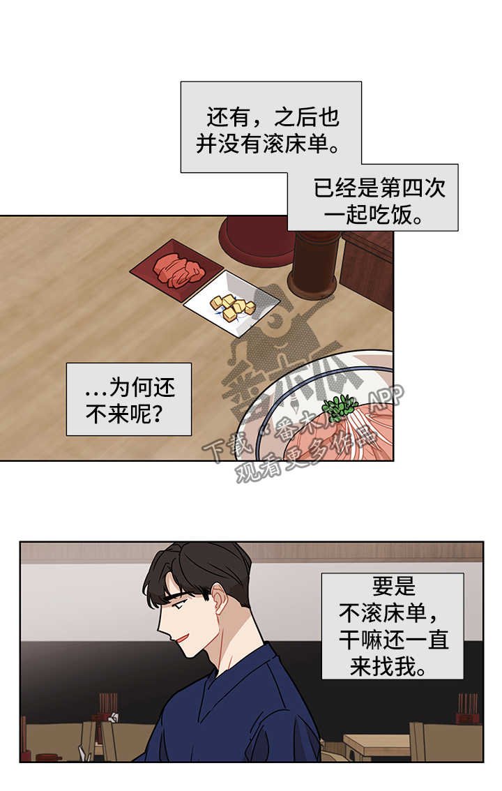 第42章：借口
