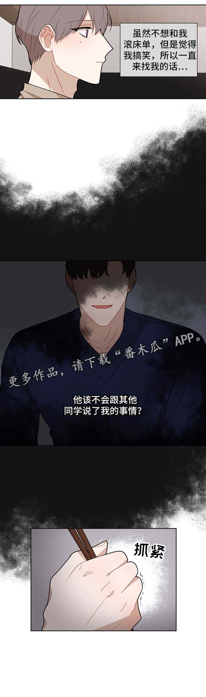 第42章：借口