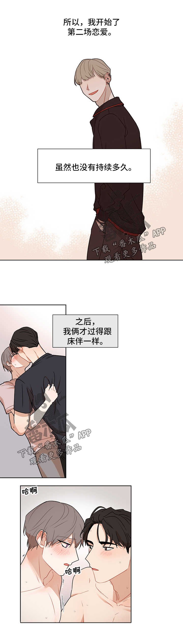 第43章：离不开你