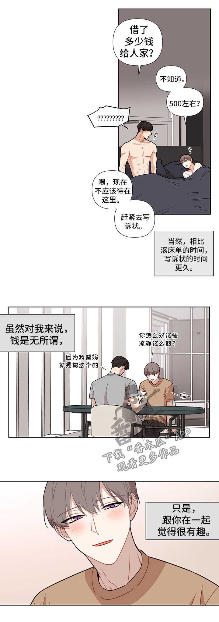 第43章：离不开你