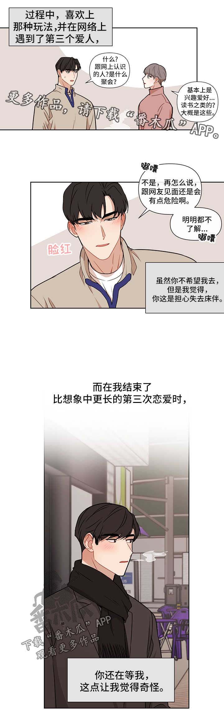 第43章：离不开你
