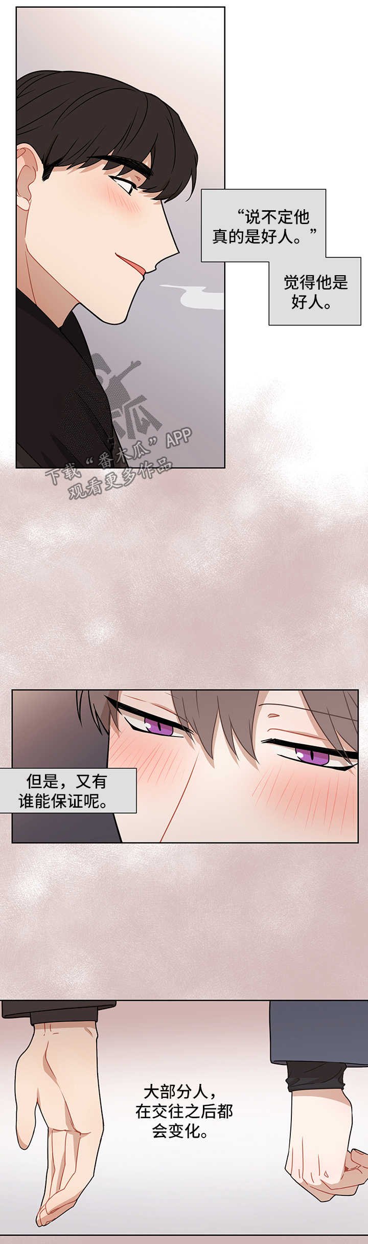 第43章：离不开你
