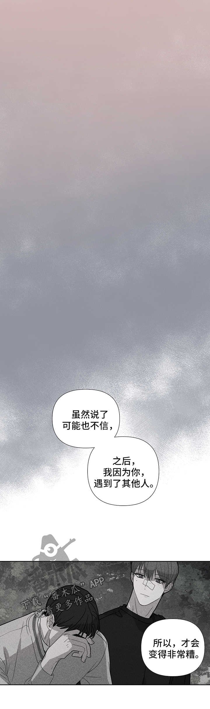 第43章：离不开你