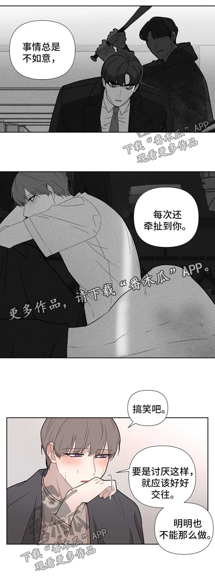 第43章：离不开你