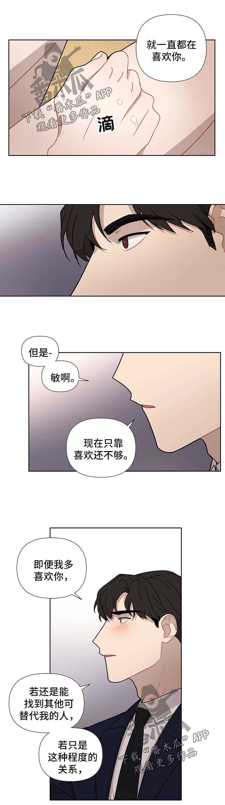 第43章：离不开你